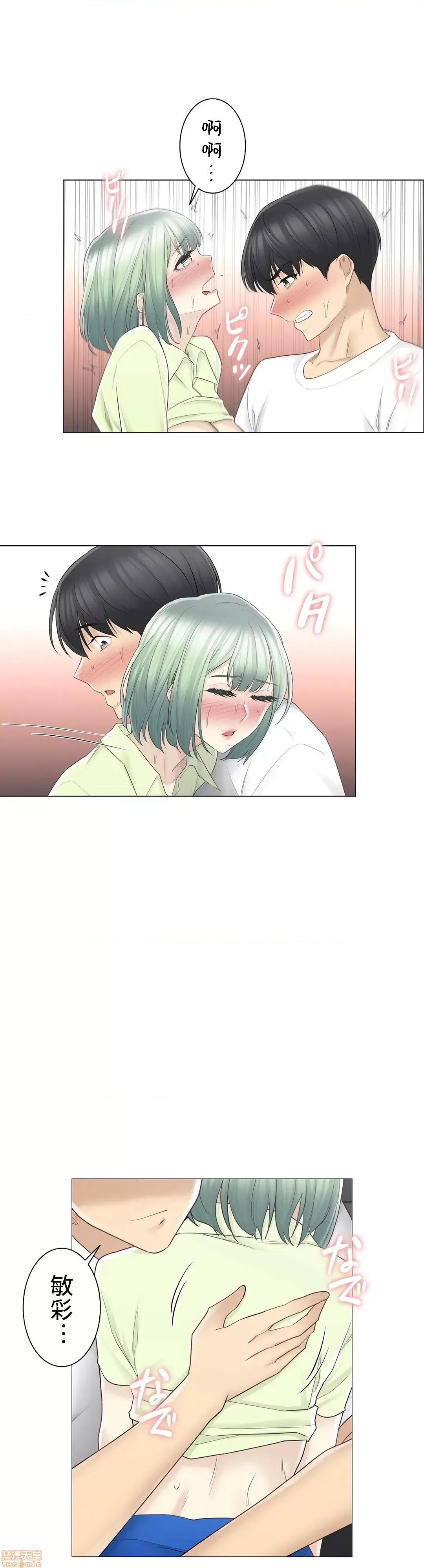触电！～解封之触 触电 59 第20页