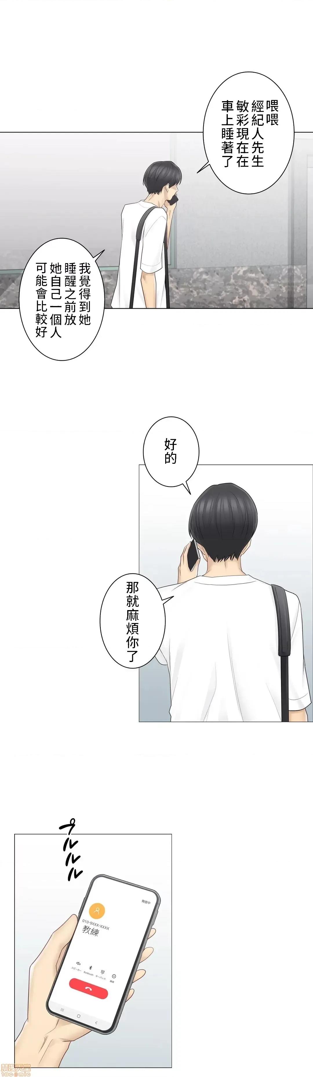 触电！～解封之触 触电 59 第23页