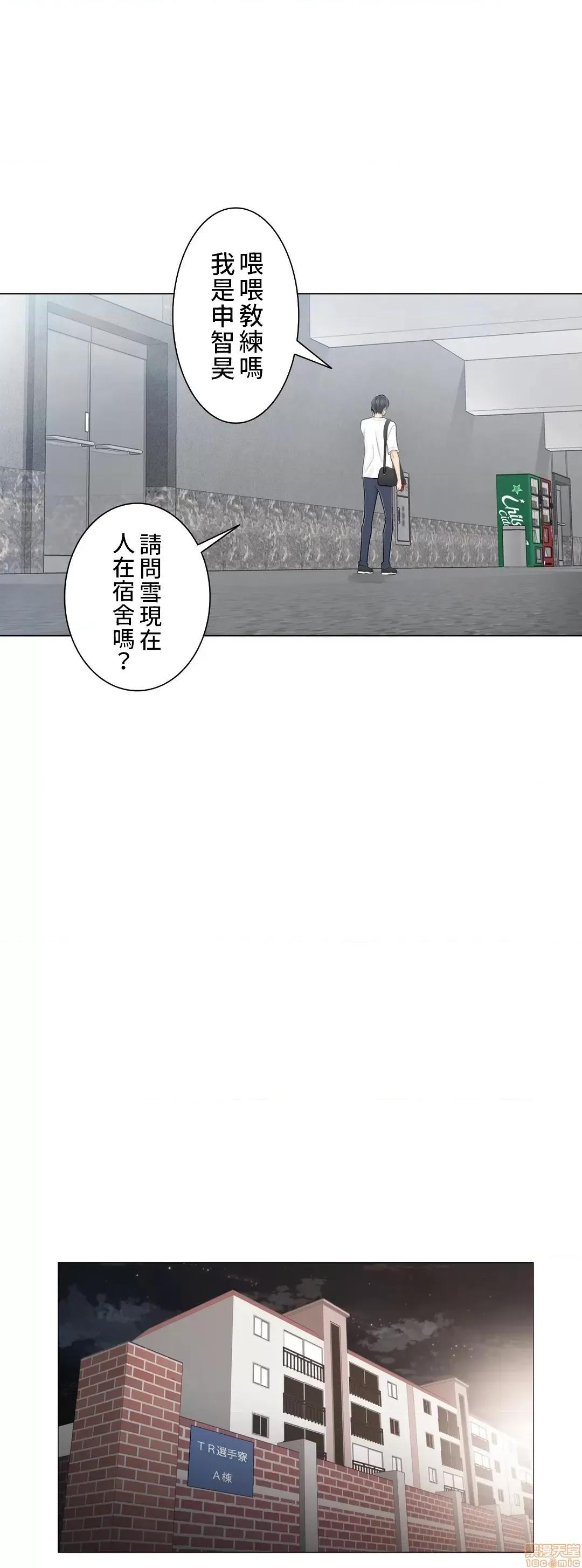 触电！～解封之触 触电 59 第24页