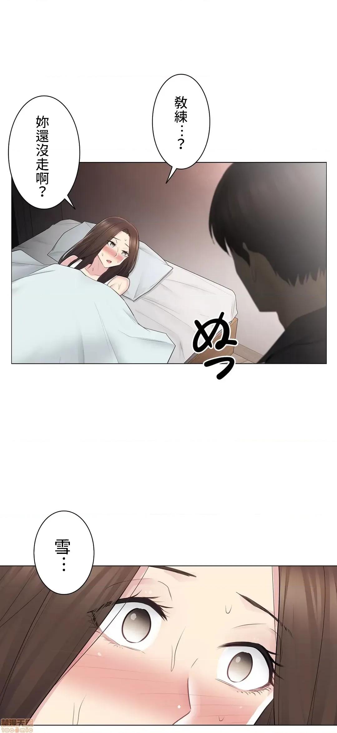 触电！～解封之触 触电 59 第26页