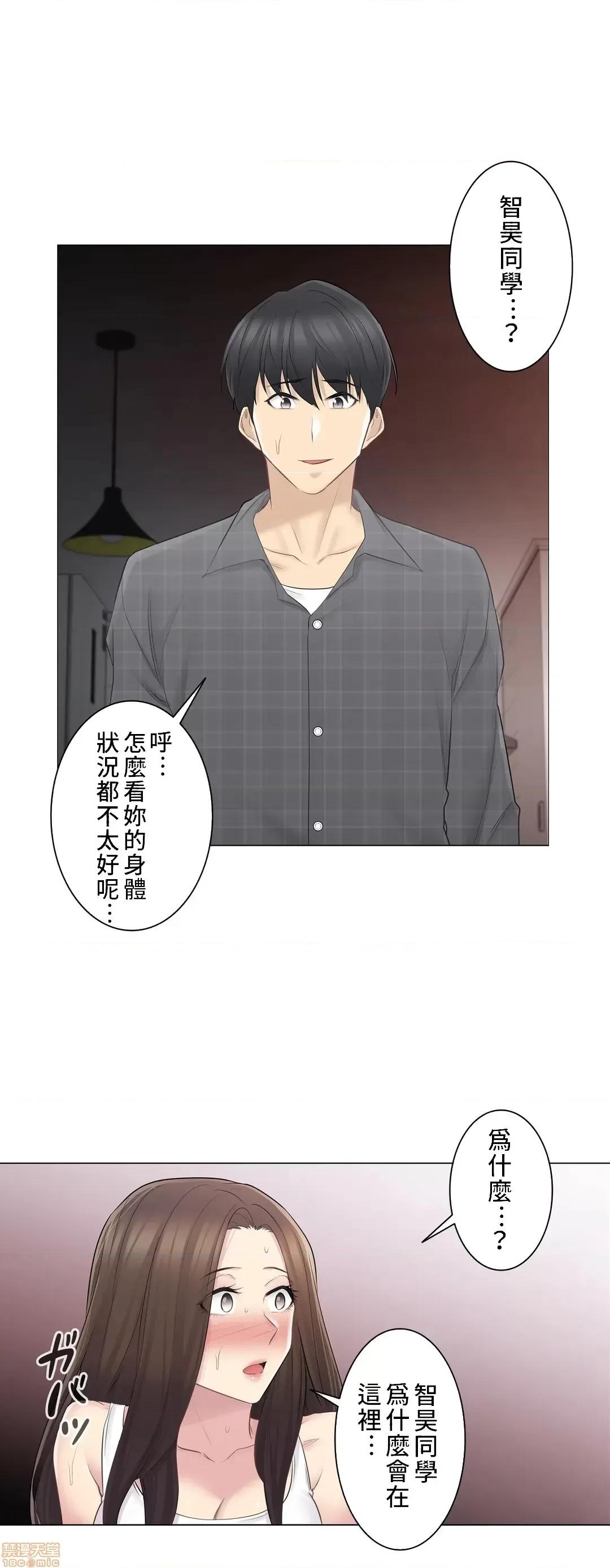 触电！～解封之触 触电 59 第27页