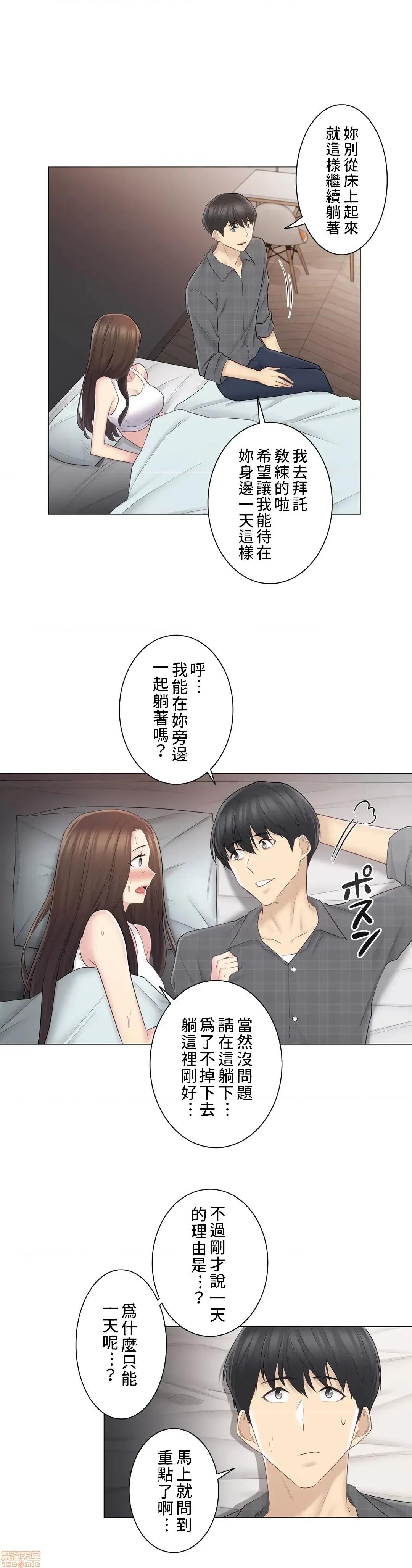 触电！～解封之触 触电 59 第28页
