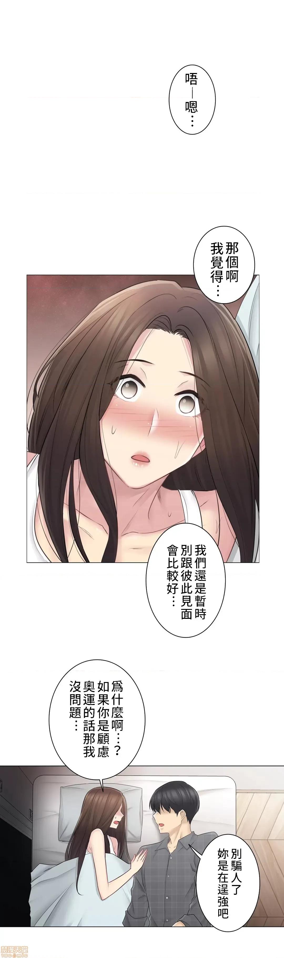 触电！～解封之触 触电 59 第29页