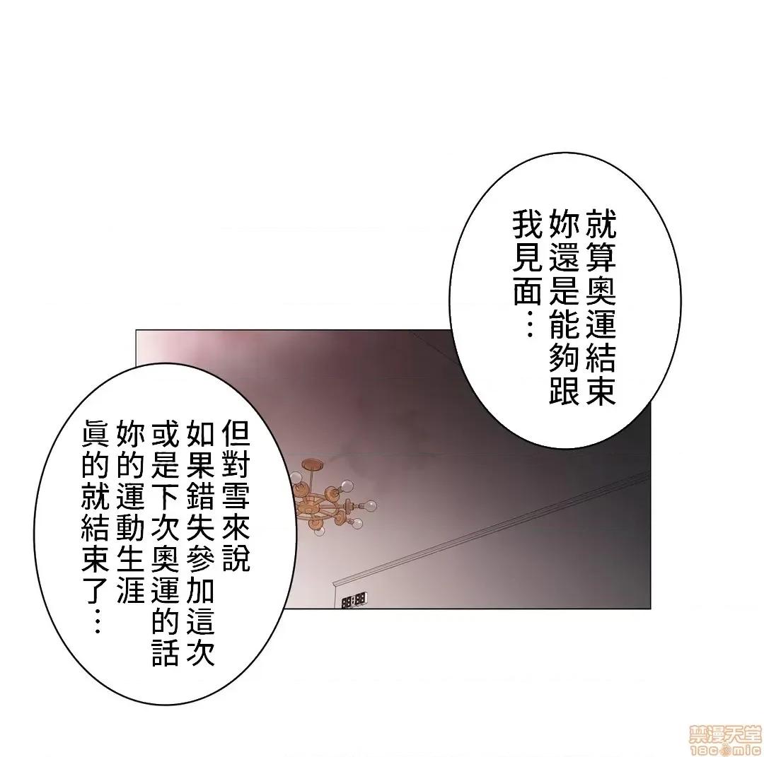 触电！～解封之触 触电 59 第30页