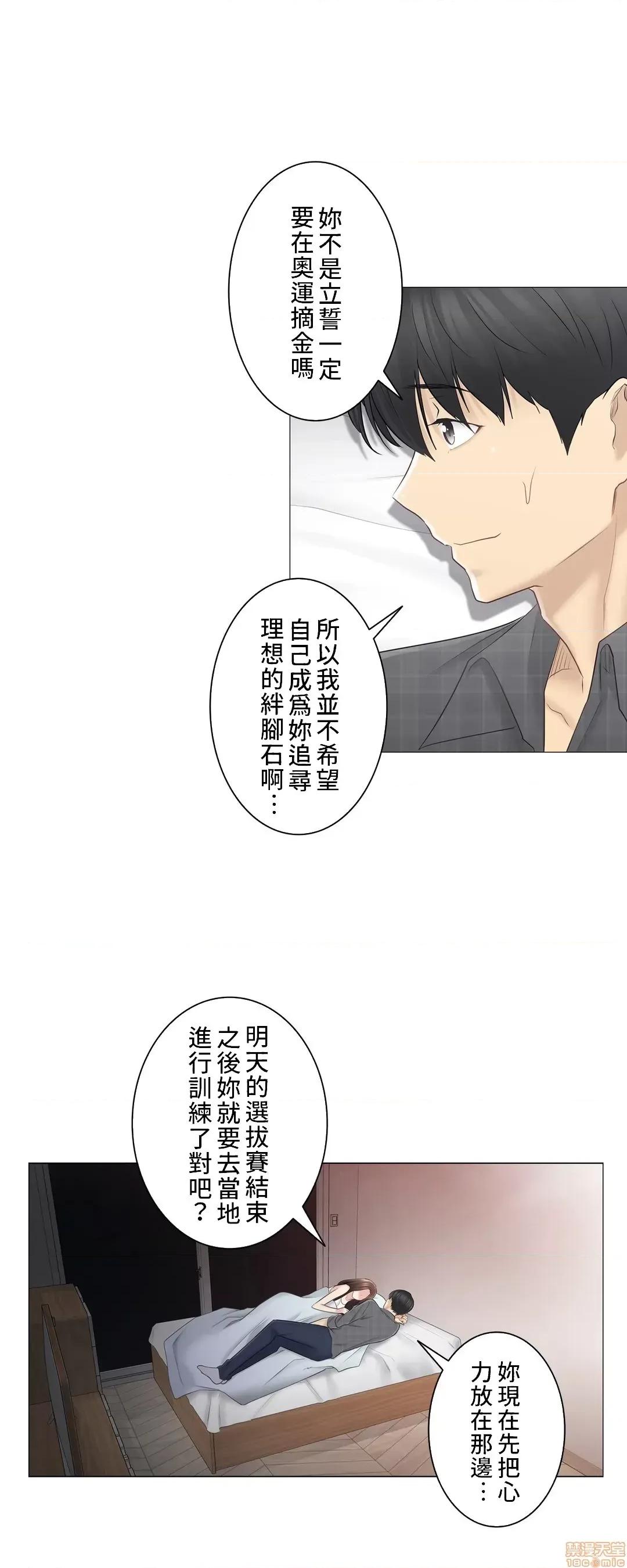 触电！～解封之触 触电 59 第31页
