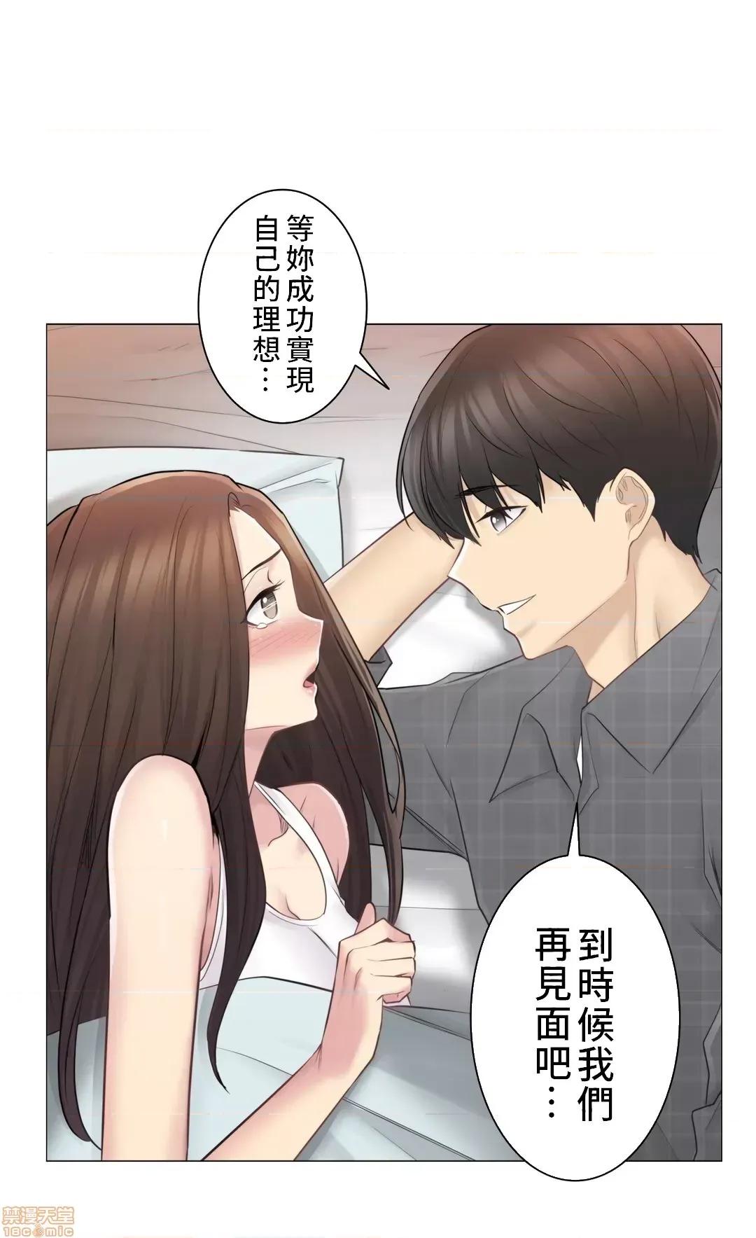 触电！～解封之触 触电 59 第32页