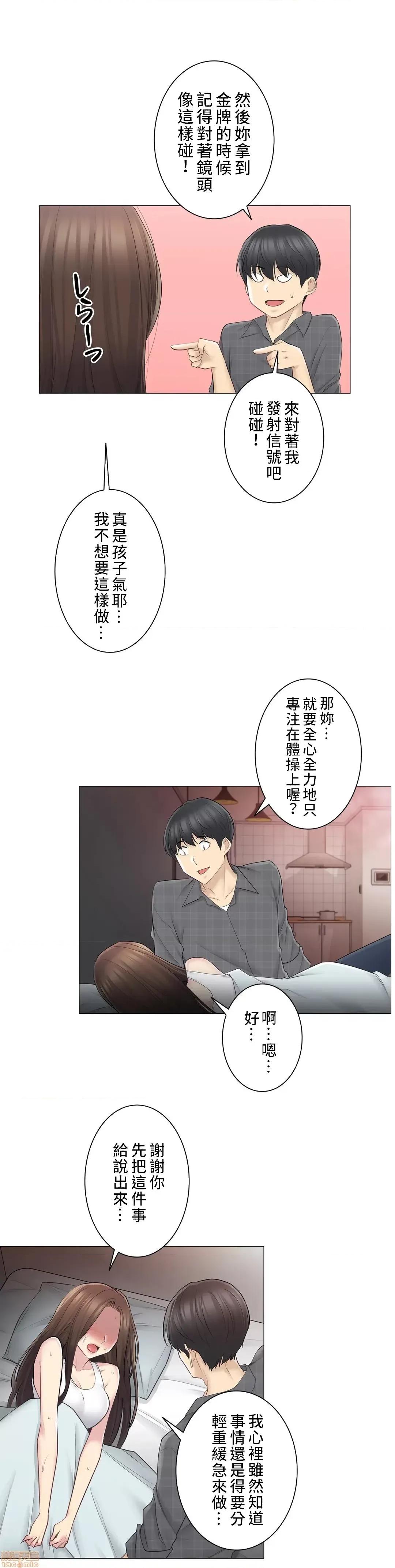 触电！～解封之触 触电 59 第33页