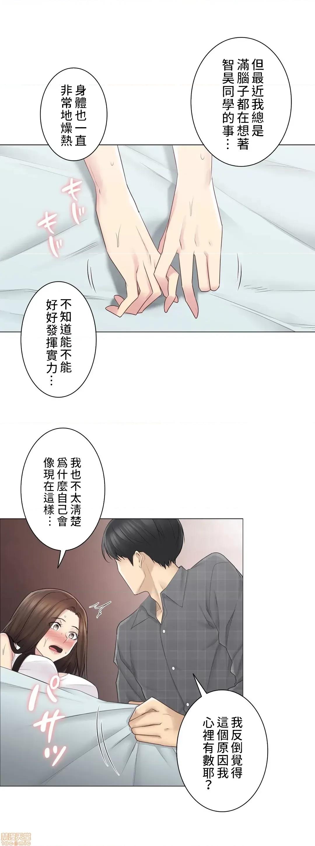 触电！～解封之触 触电 59 第34页