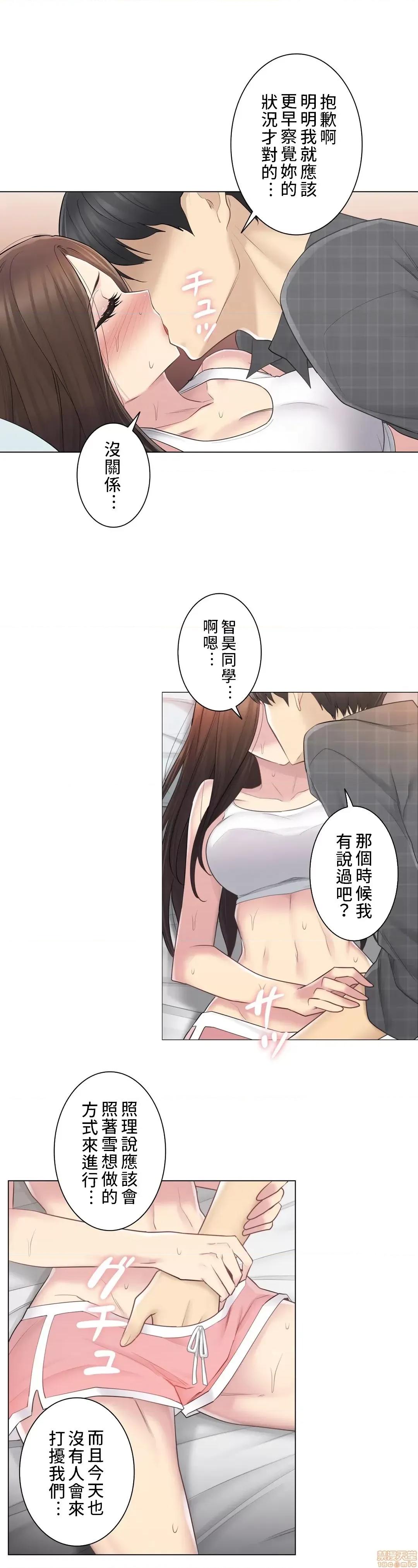 触电！～解封之触 触电 59 第36页
