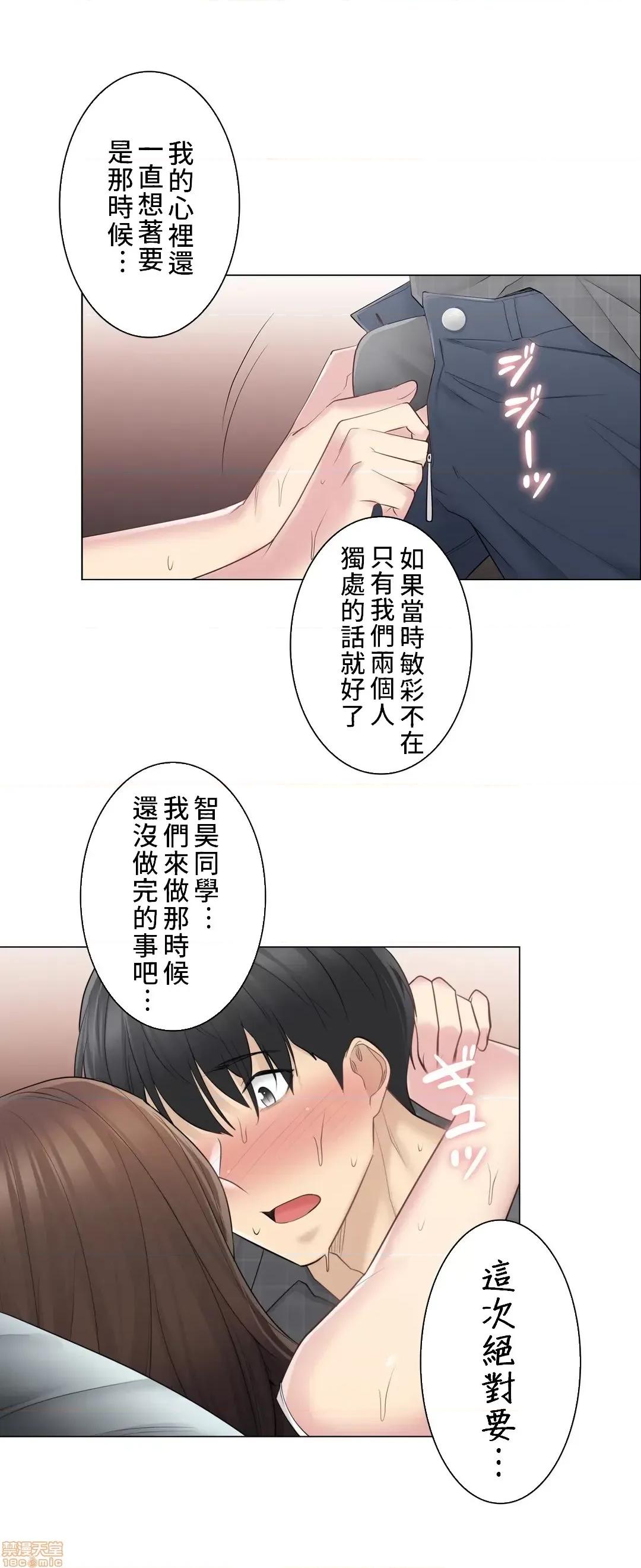 触电！～解封之触 触电 59 第38页