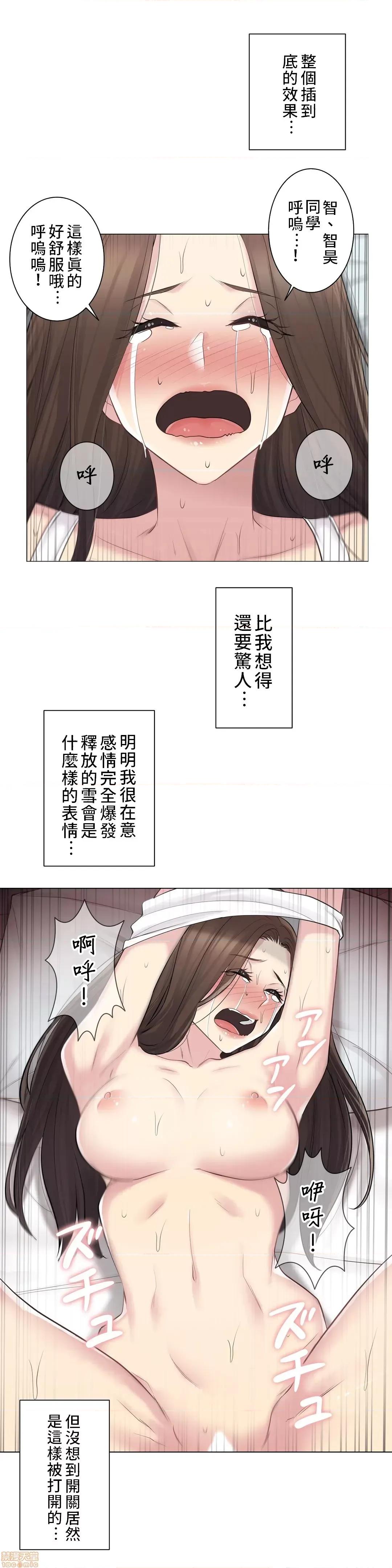 触电！～解封之触 触电 60 第6页