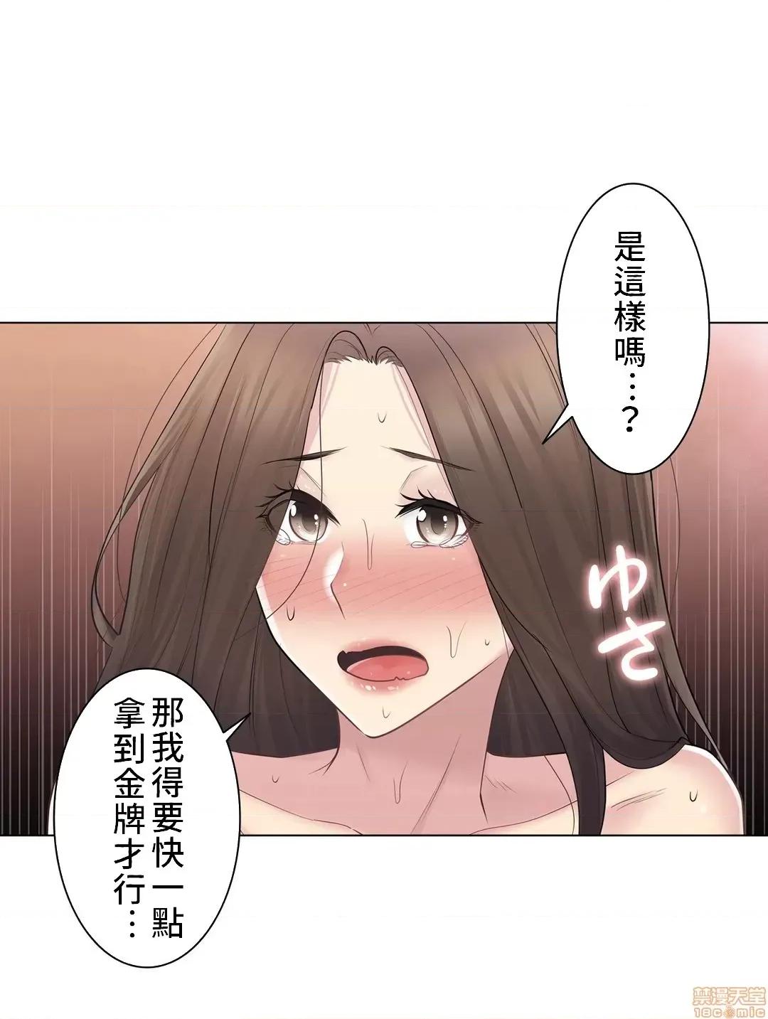 触电！～解封之触 触电 60 第17页