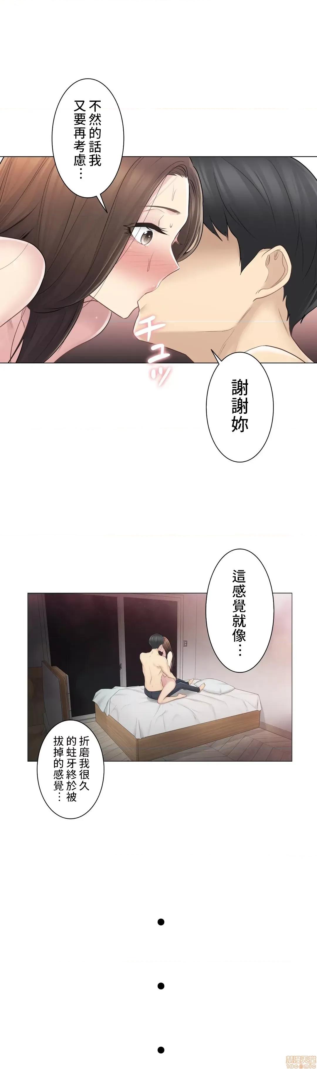 触电！～解封之触 触电 60 第20页