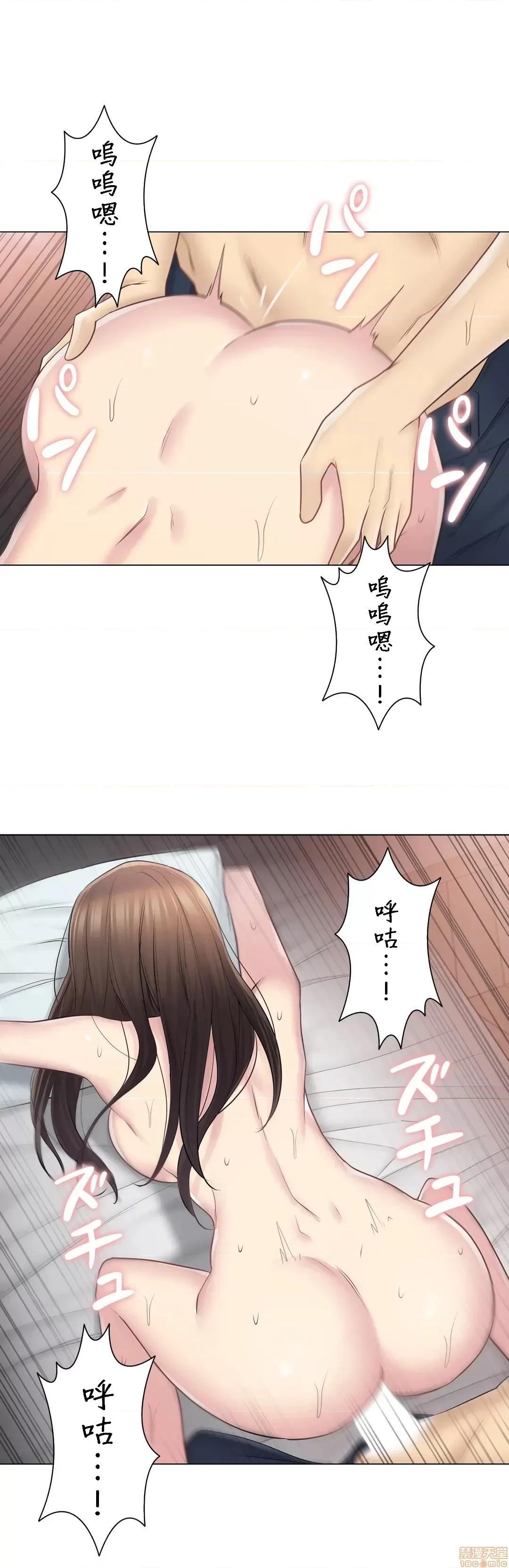 触电！～解封之触 触电 60 第21页