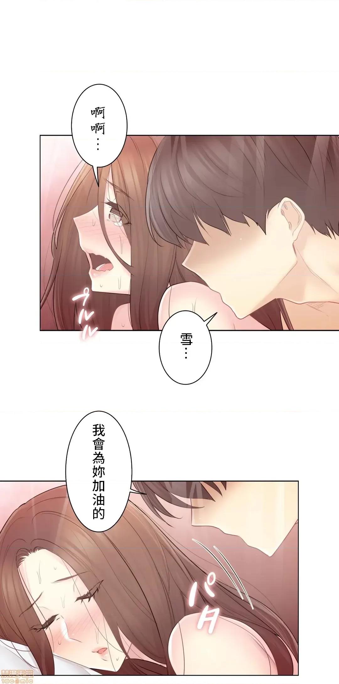 触电！～解封之触 触电 60 第27页