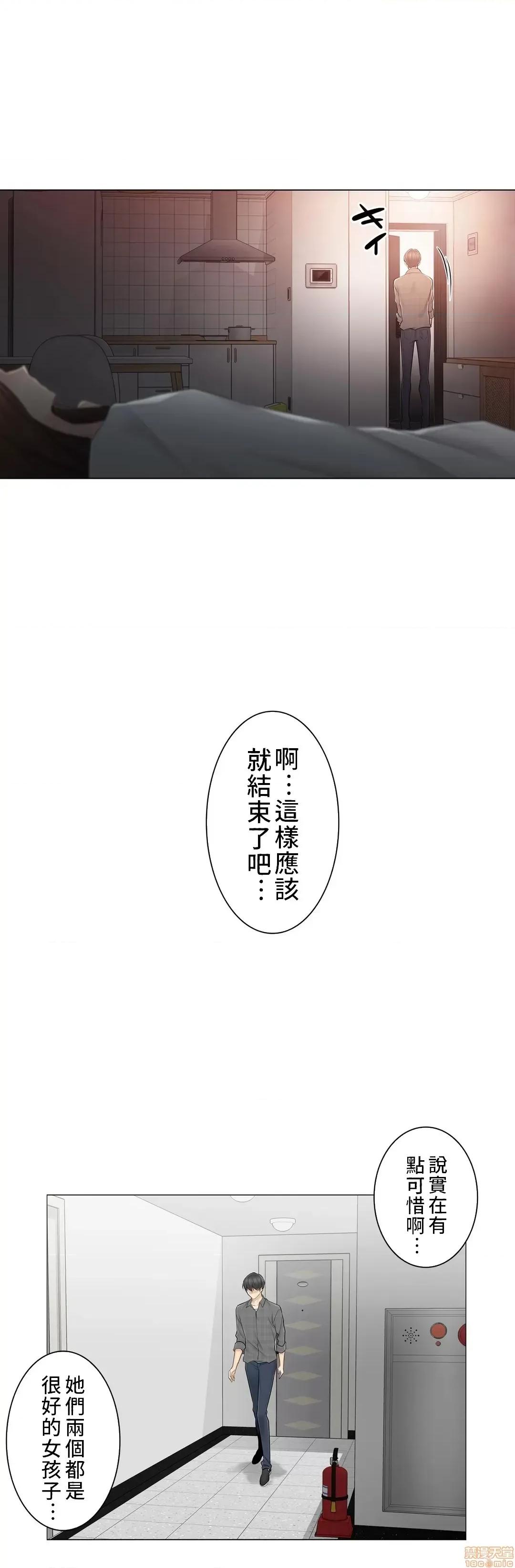 触电！～解封之触 触电 60 第29页
