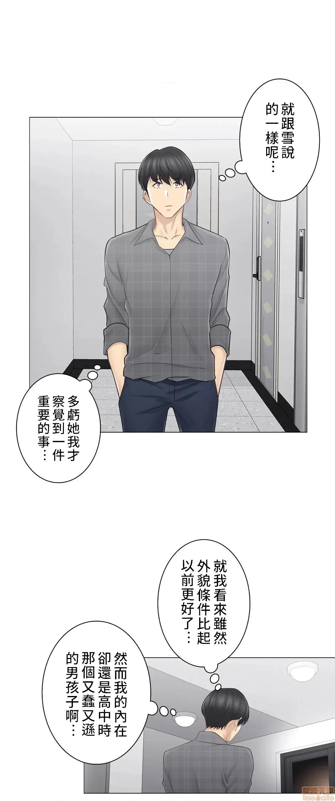 触电！～解封之触 触电 60 第30页