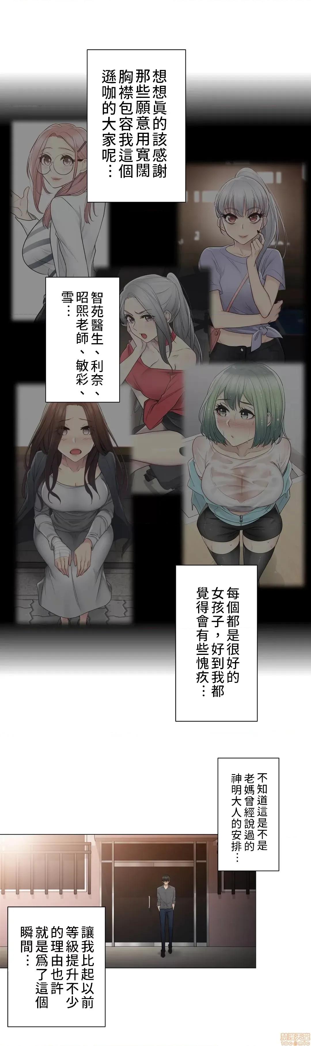 触电！～解封之触 触电 60 第31页