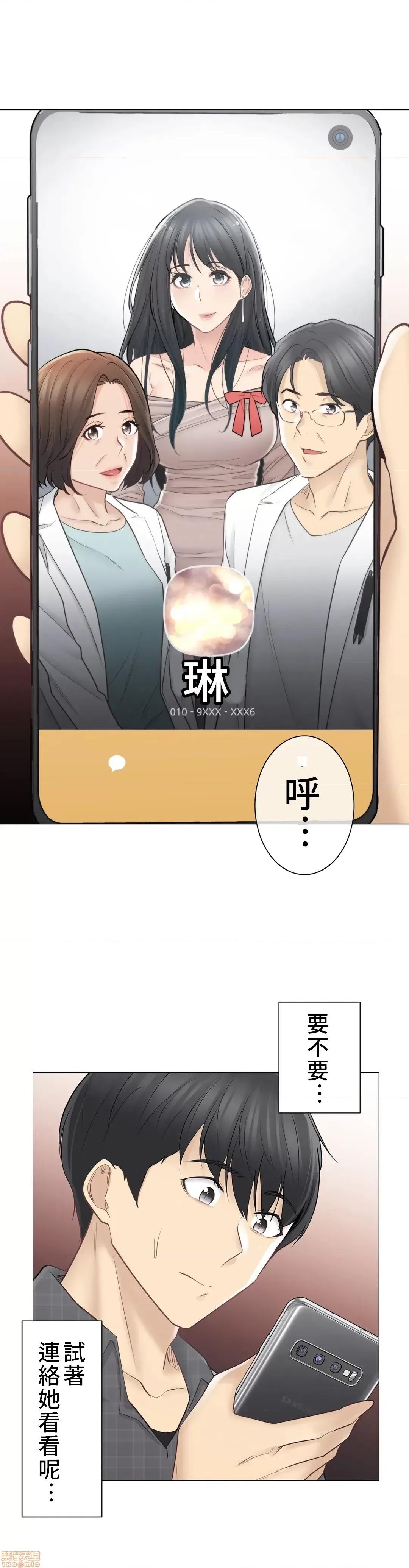 触电！～解封之触 触电 60 第33页
