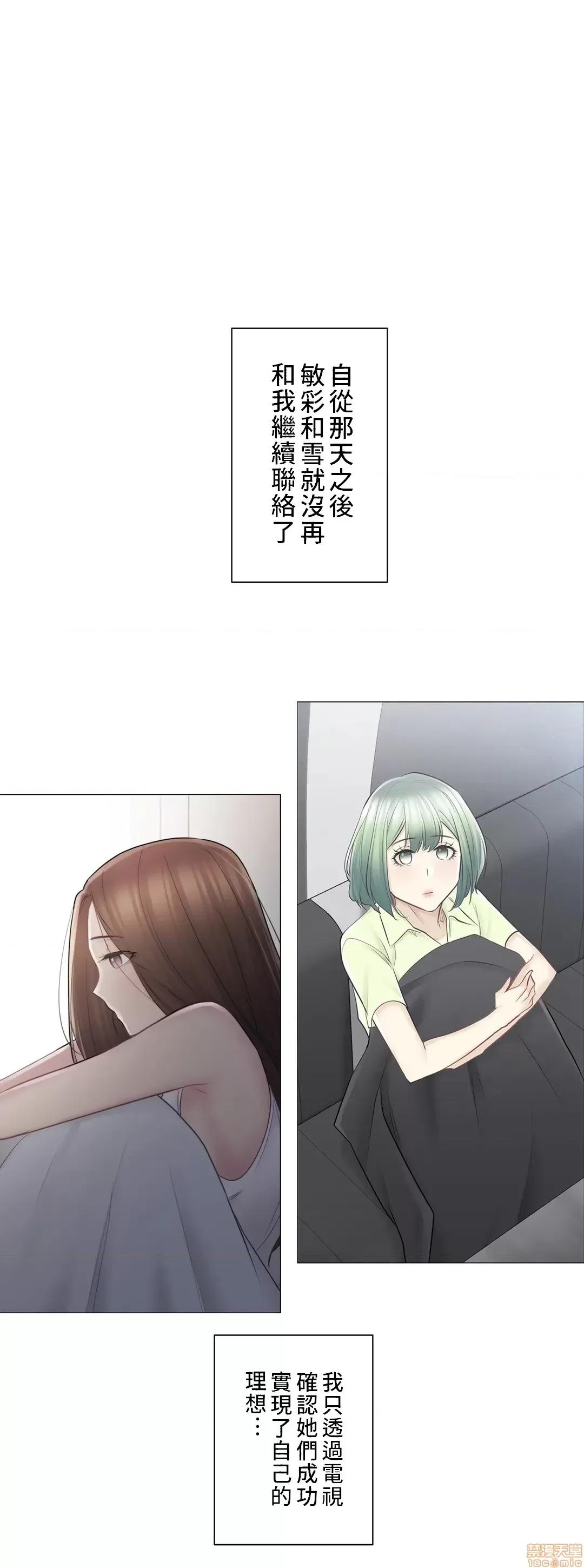 触电！～解封之触 触电 60 第34页