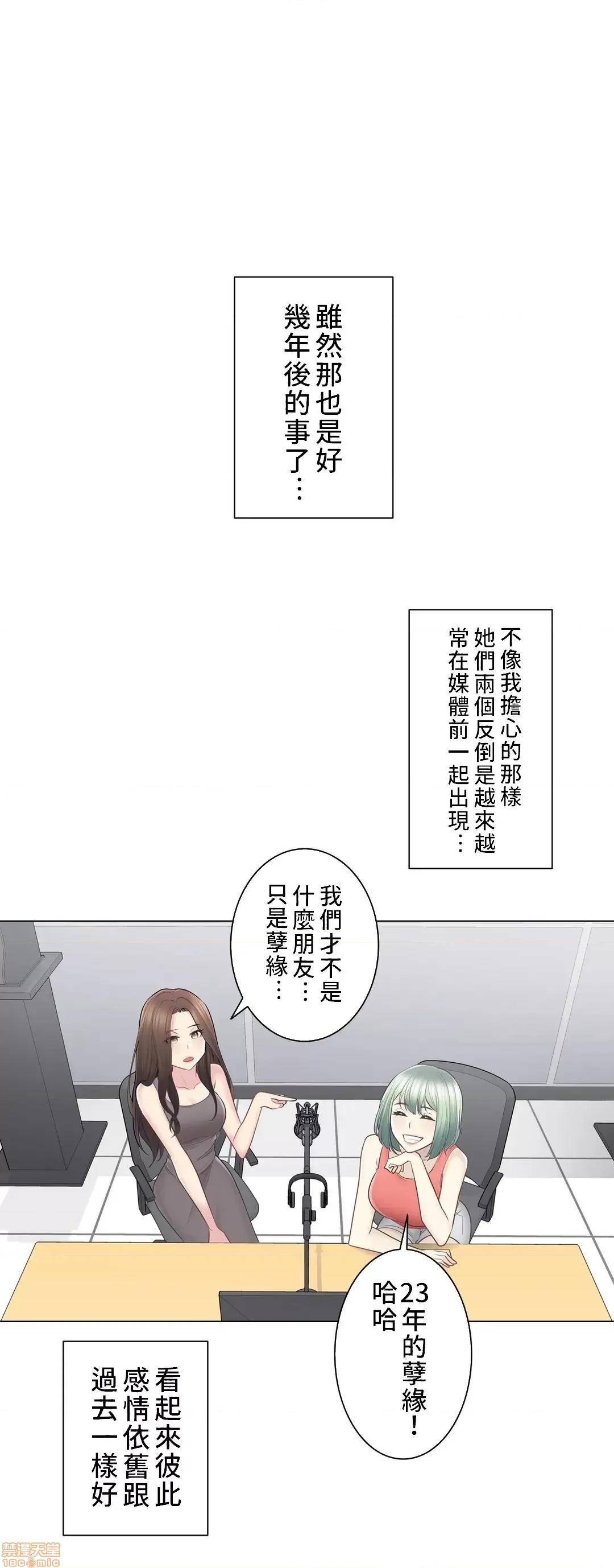 触电！～解封之触 触电 60 第35页