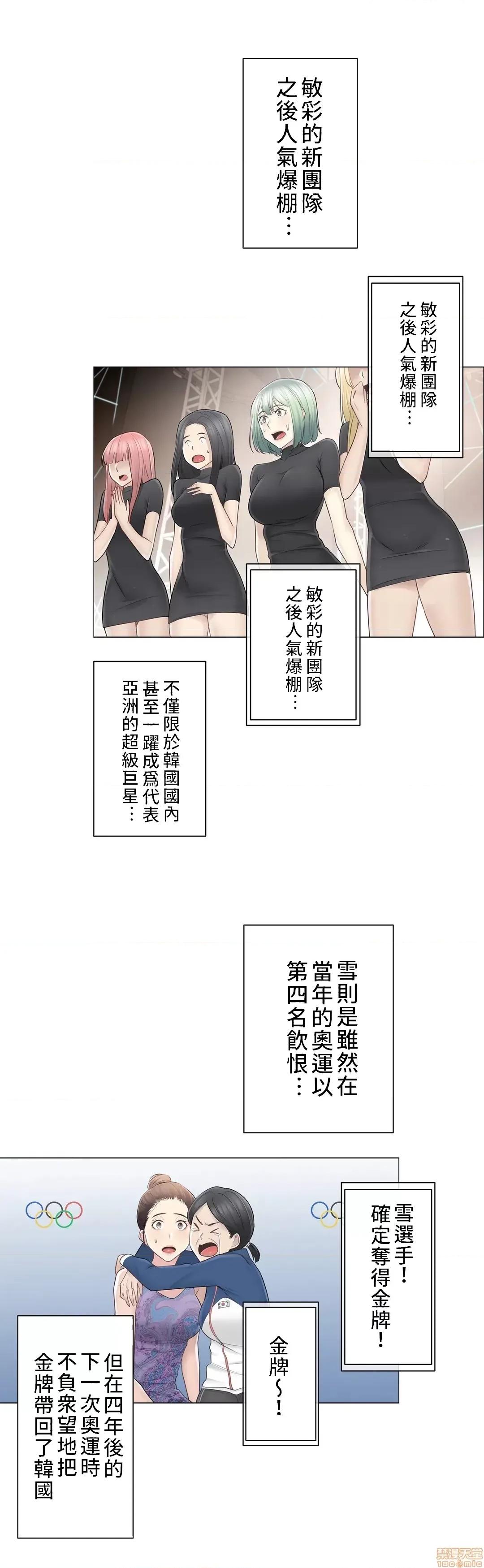 触电！～解封之触 触电 60 第36页