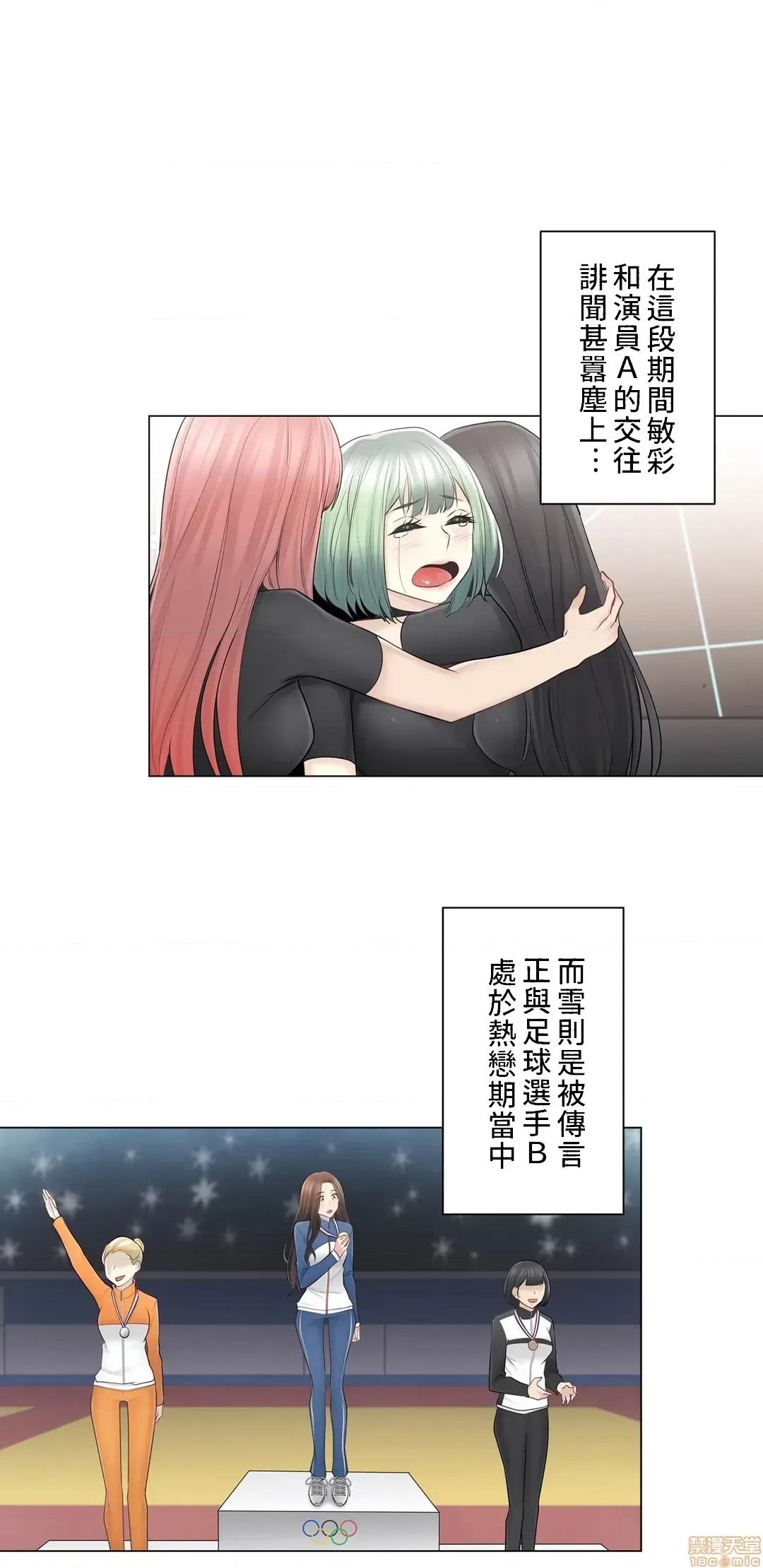 触电！～解封之触 触电 60 第37页