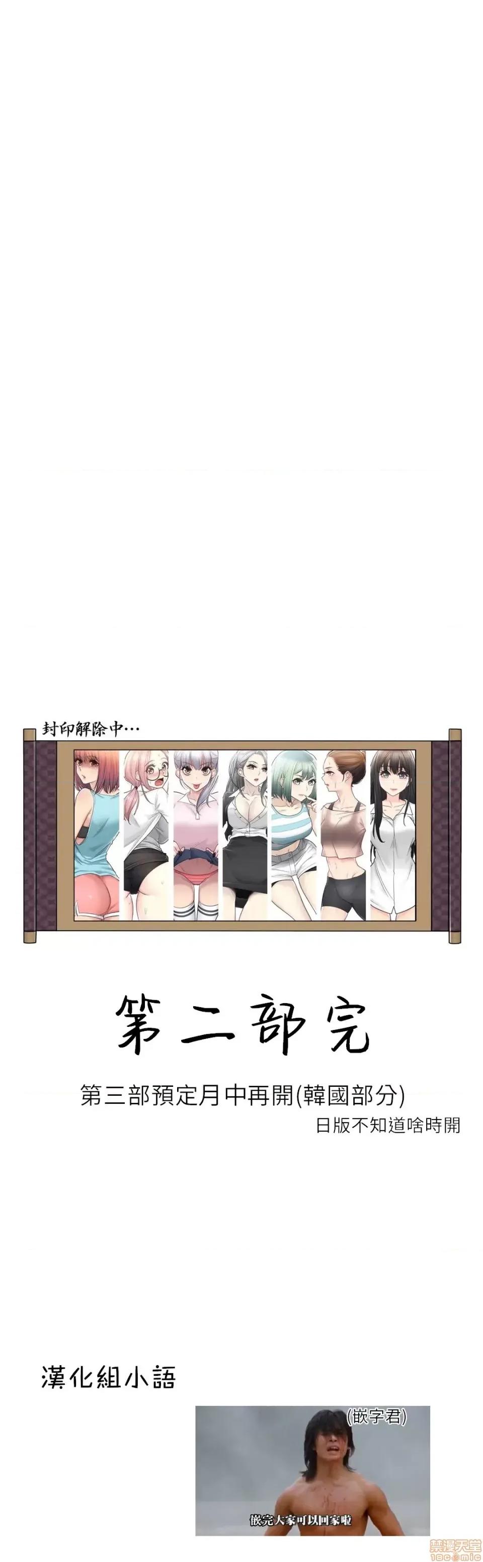 触电！～解封之触 触电 60 第39页