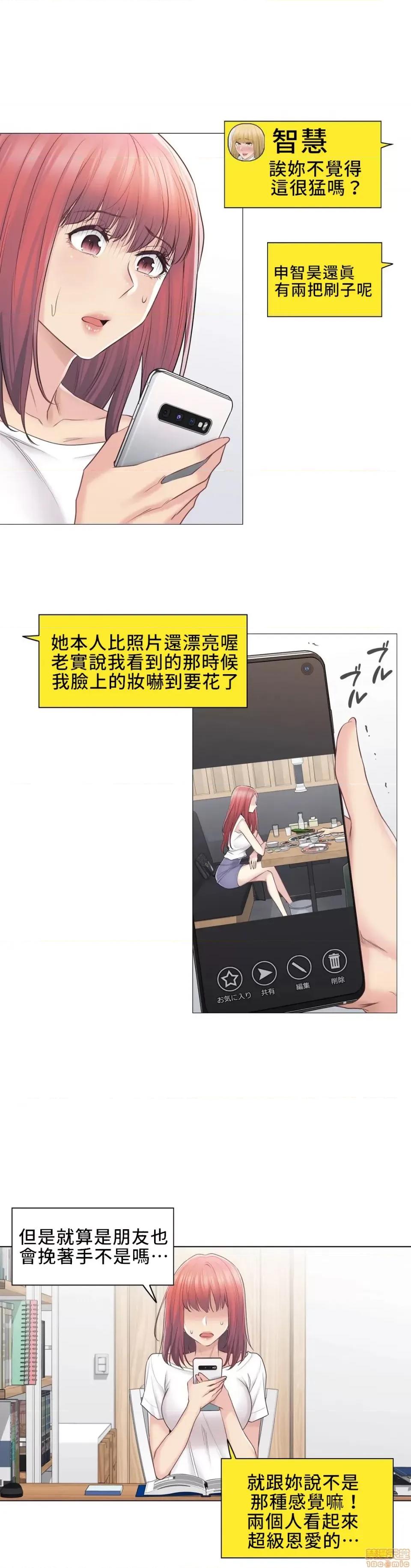 触电！～解封之触 触电 61 第4页