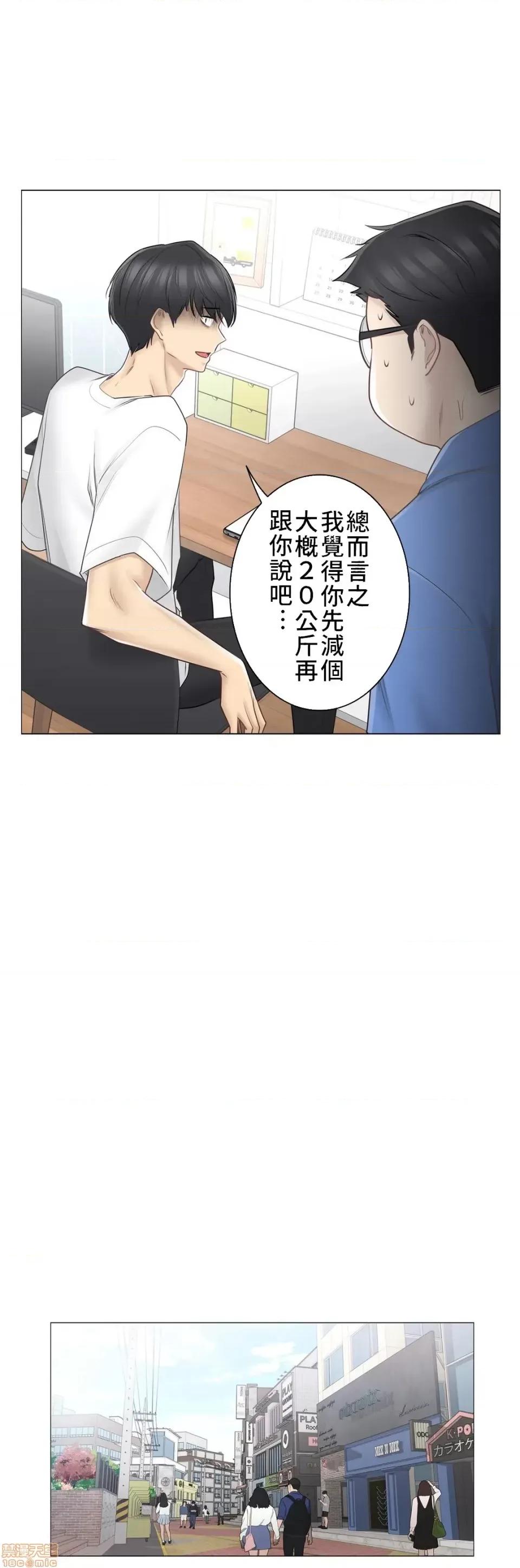 触电！～解封之触 触电 61 第10页