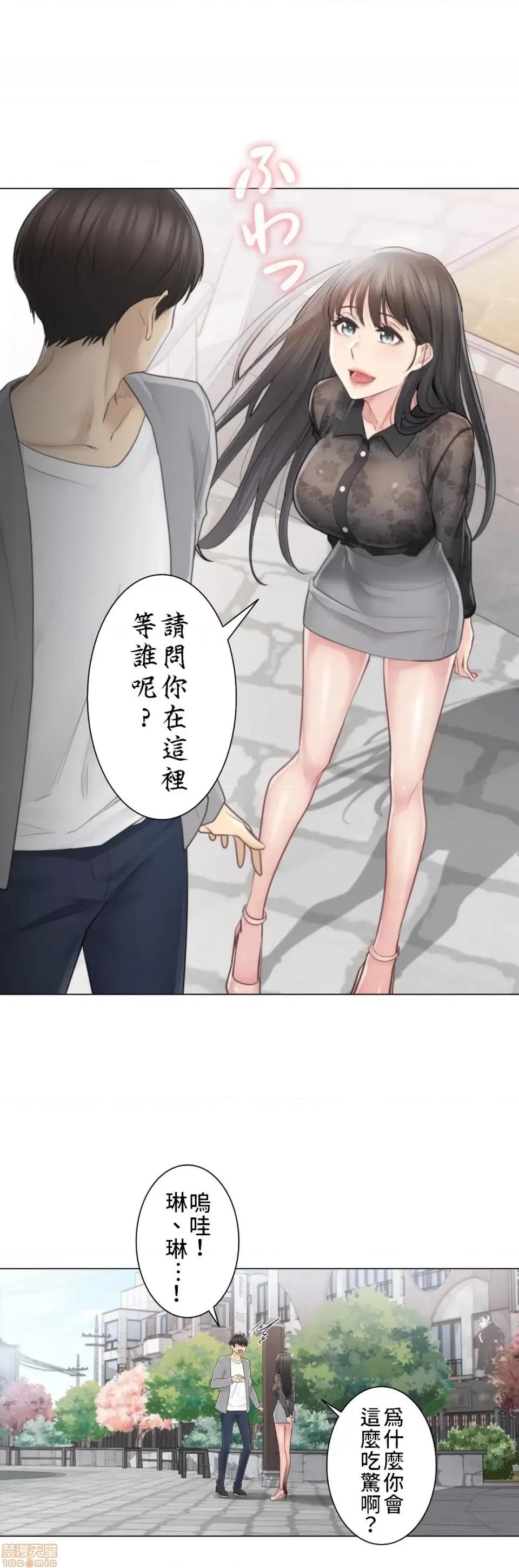 触电！～解封之触 触电 61 第14页
