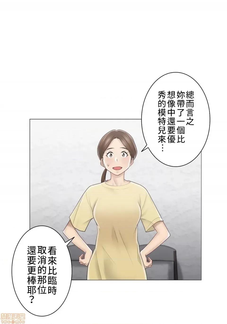 触电！～解封之触 触电 61 第24页
