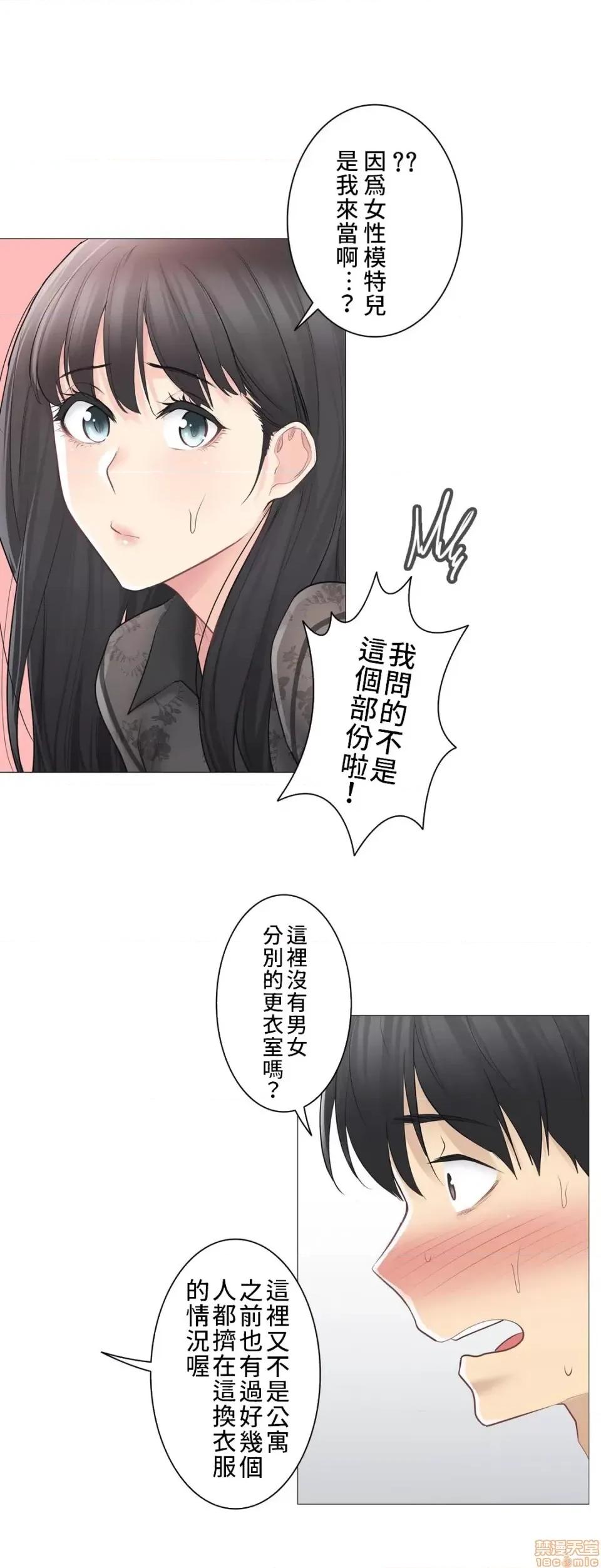 触电！～解封之触 触电 61 第28页