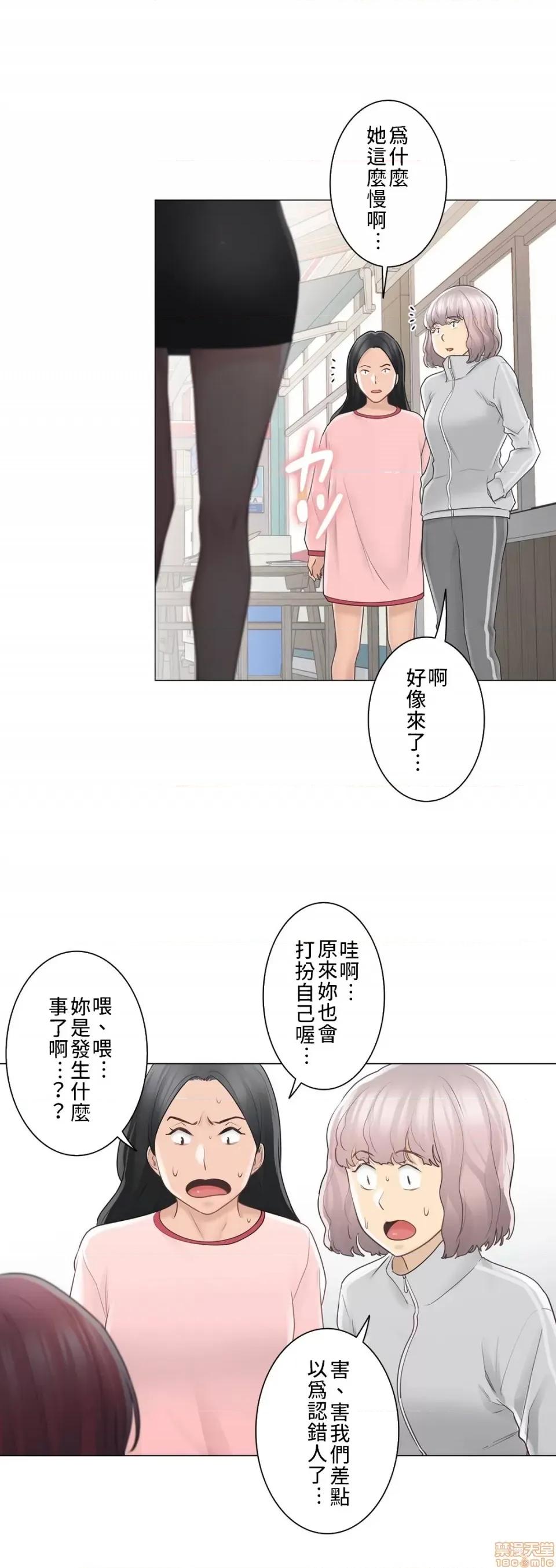 触电！～解封之触 触电 61 第32页