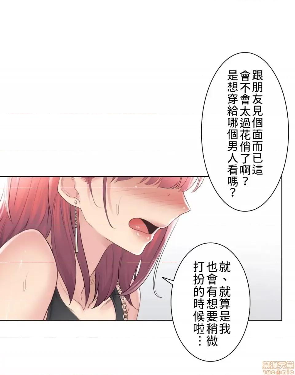 触电！～解封之触 触电 61 第33页