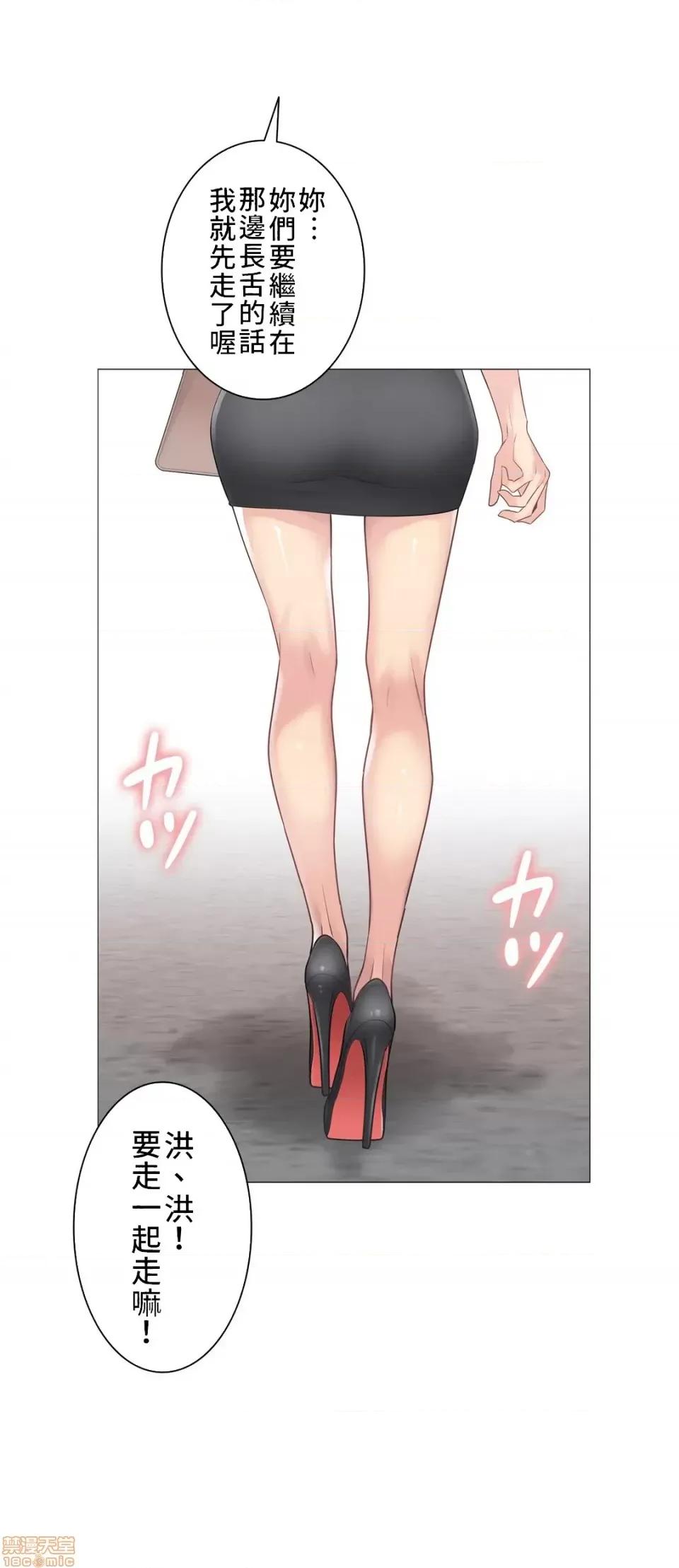 触电！～解封之触 触电 61 第34页