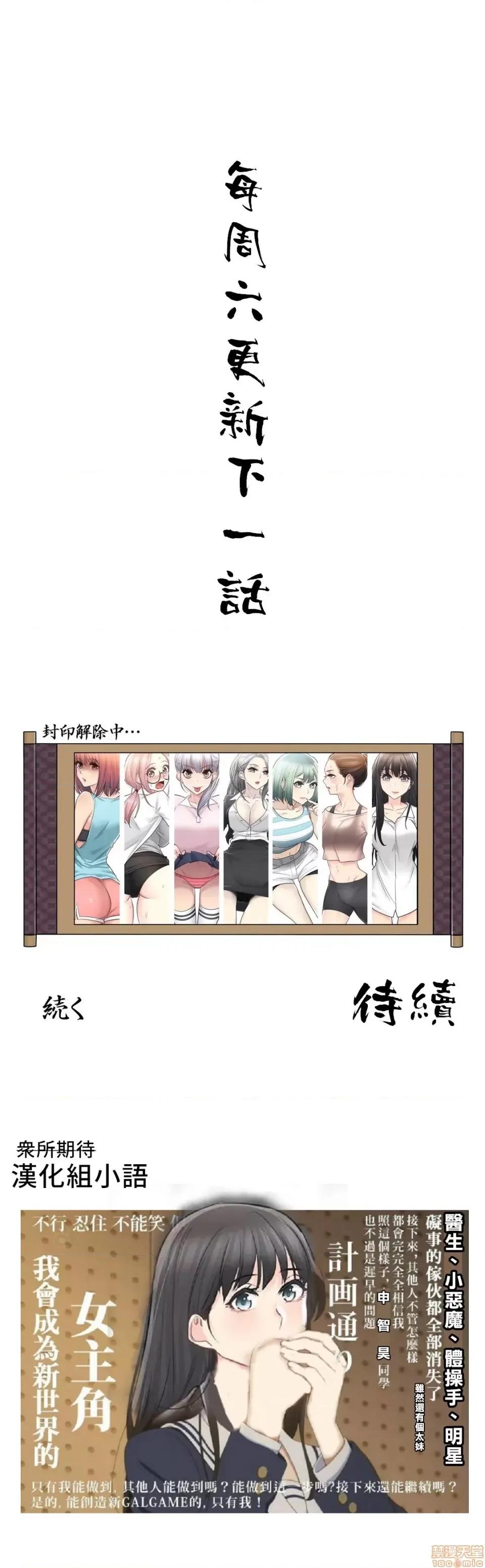 触电！～解封之触 触电 61 第35页