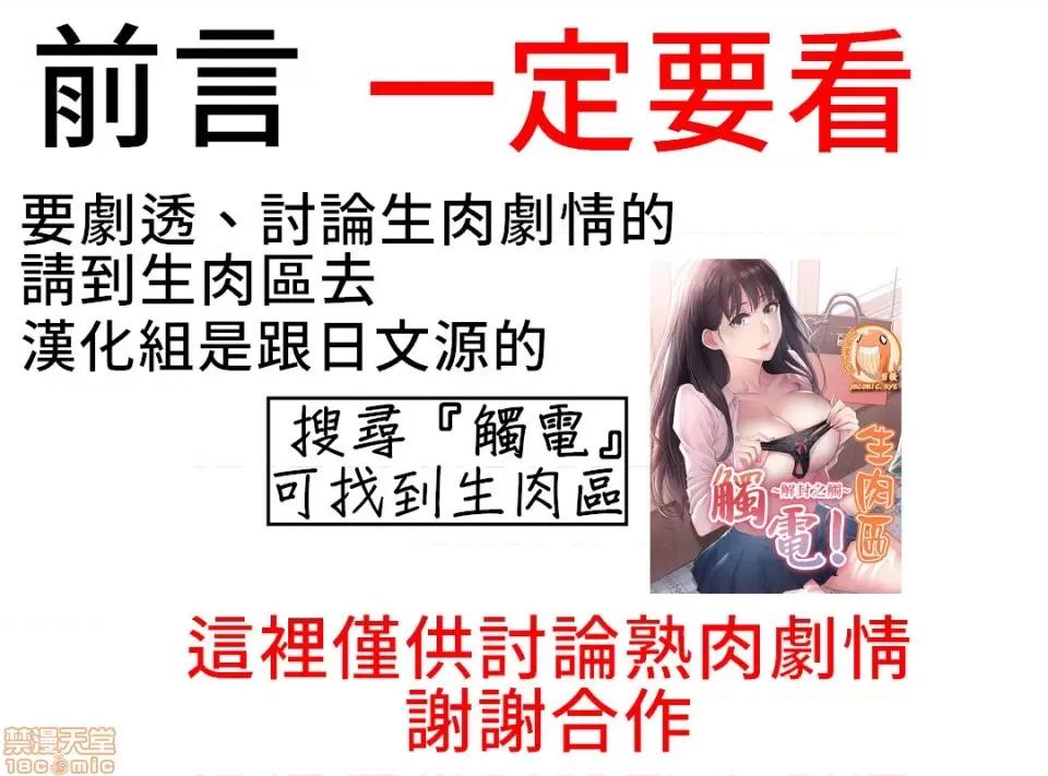 触电！～解封之触 触电 62 第1页
