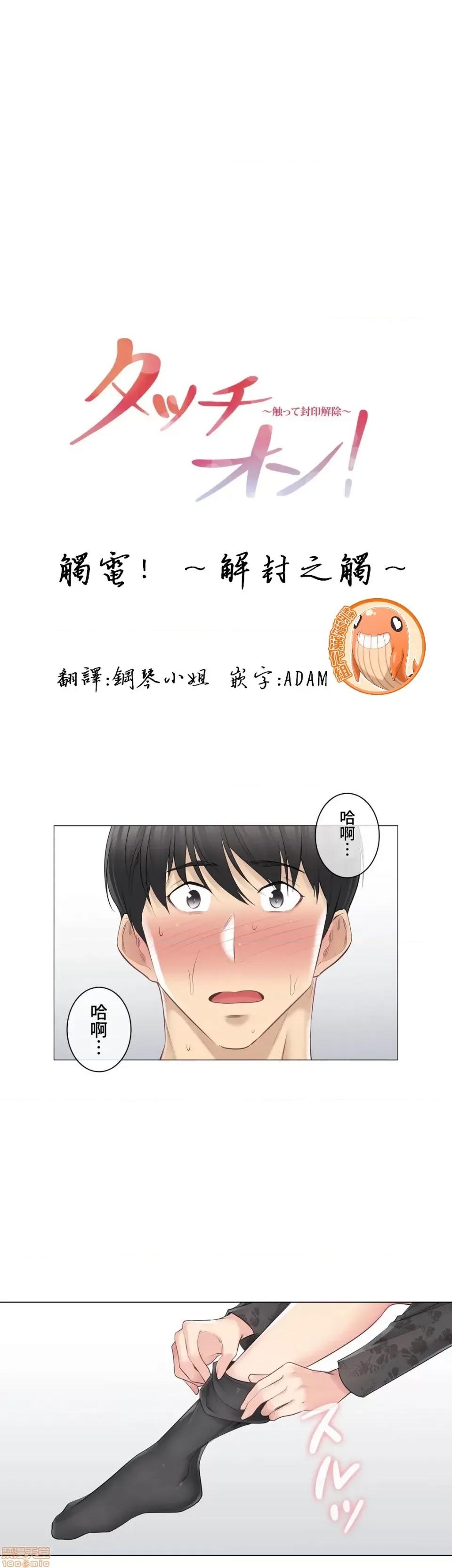 触电！～解封之触 触电 62 第2页