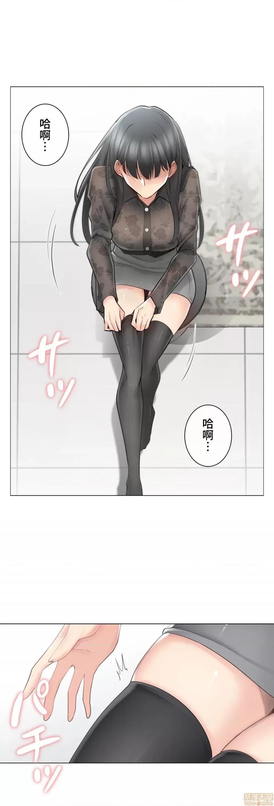 触电！～解封之触 触电 62 第3页