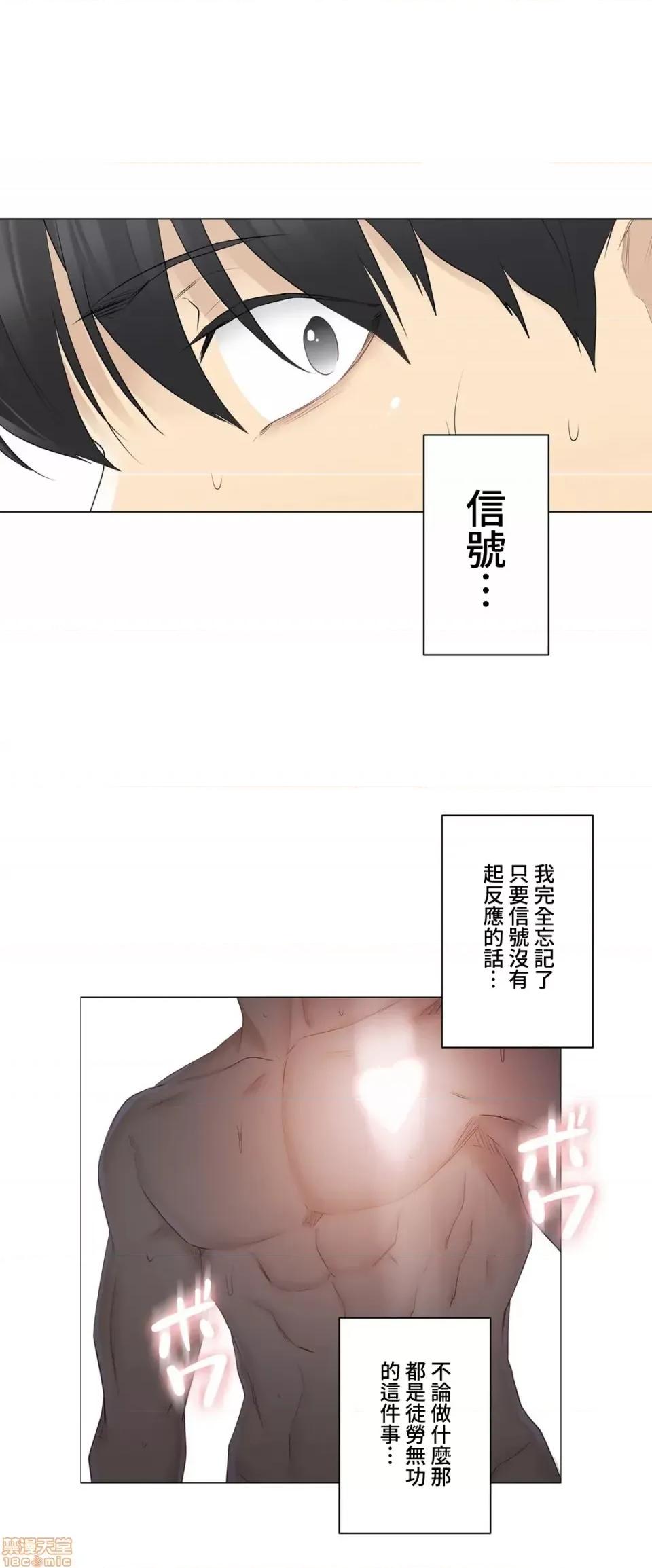 触电！～解封之触 触电 62 第6页