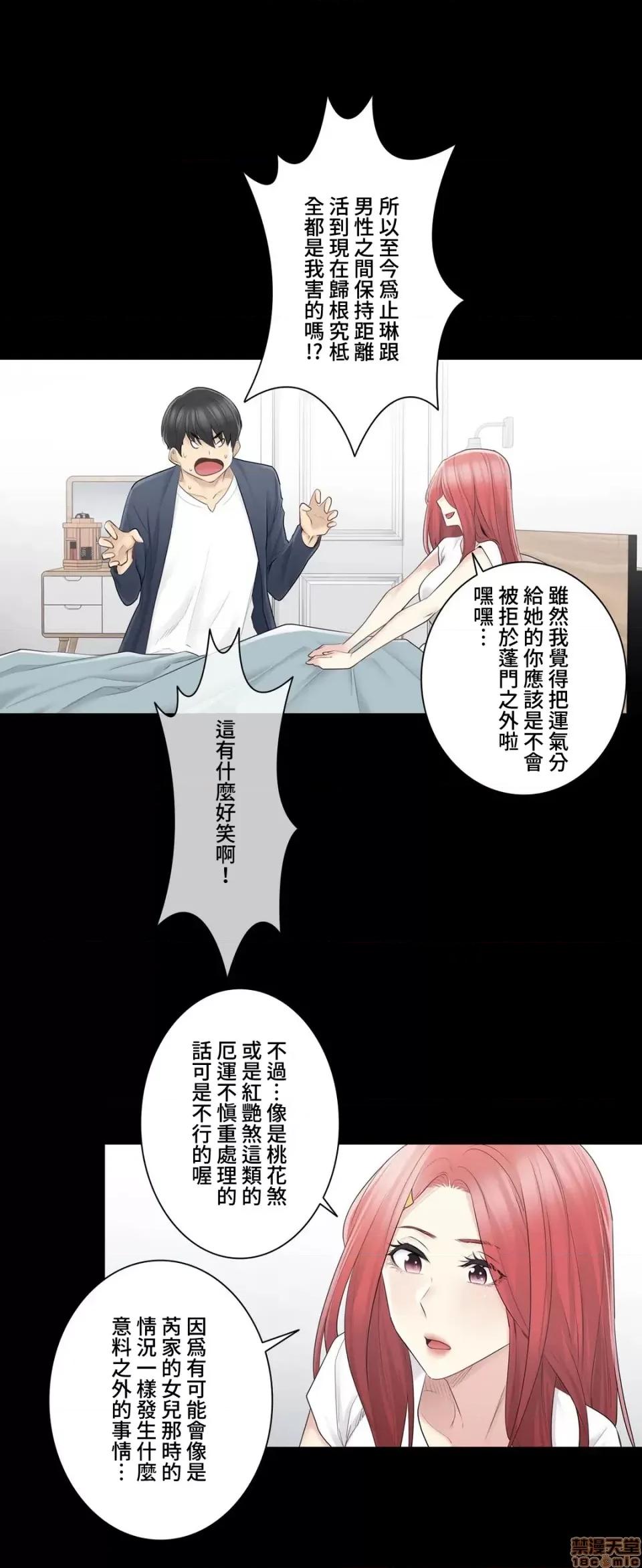 触电！～解封之触 触电 62 第10页