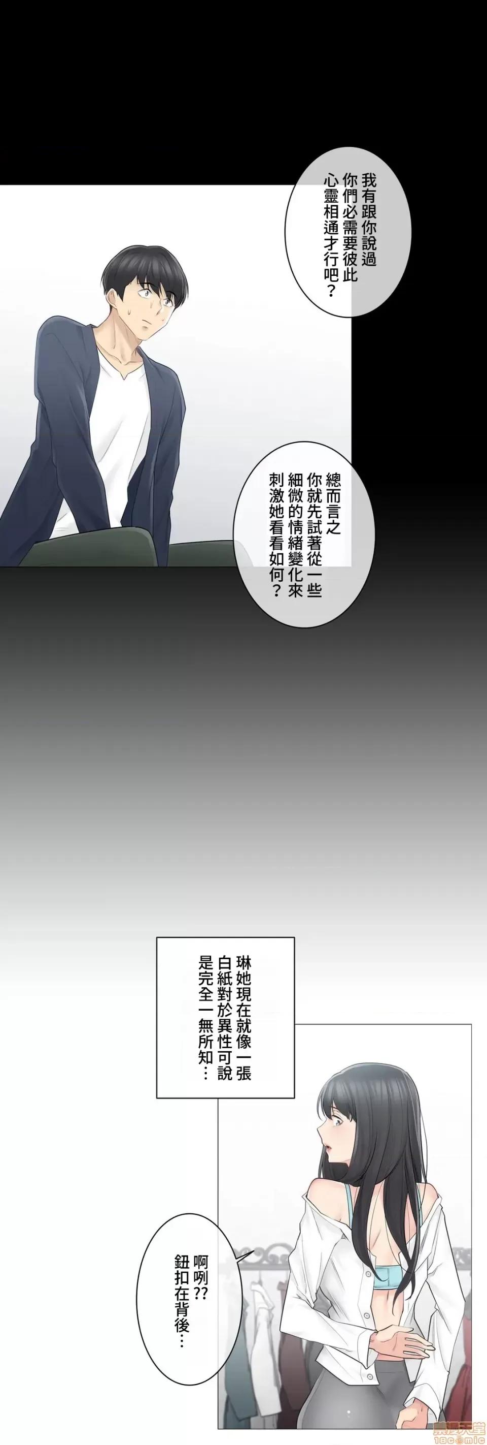 触电！～解封之触 触电 62 第11页