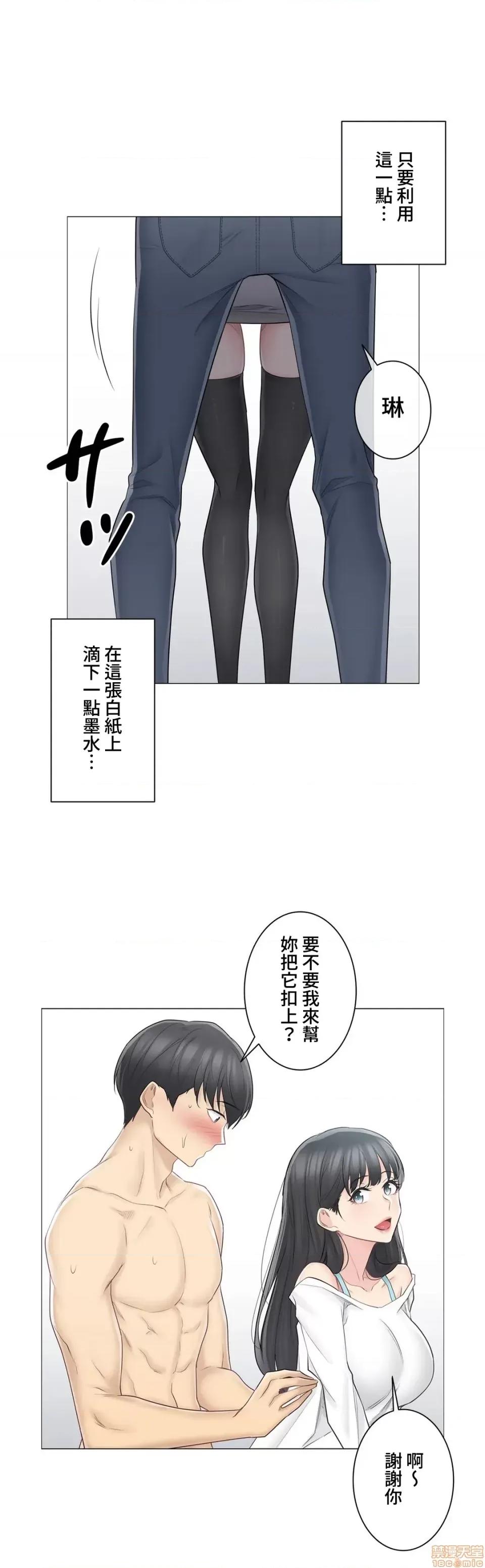触电！～解封之触 触电 62 第12页