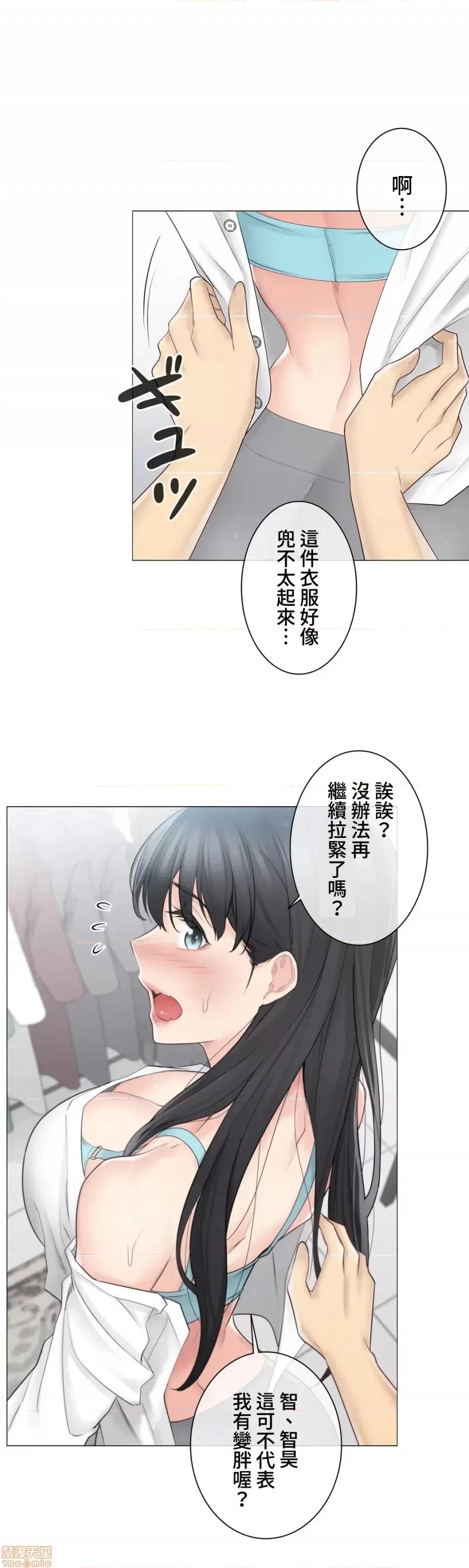 触电！～解封之触 触电 62 第13页