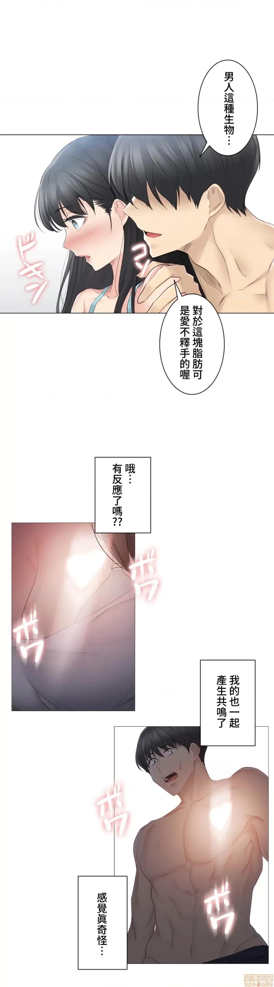 触电！～解封之触 触电 62 第15页
