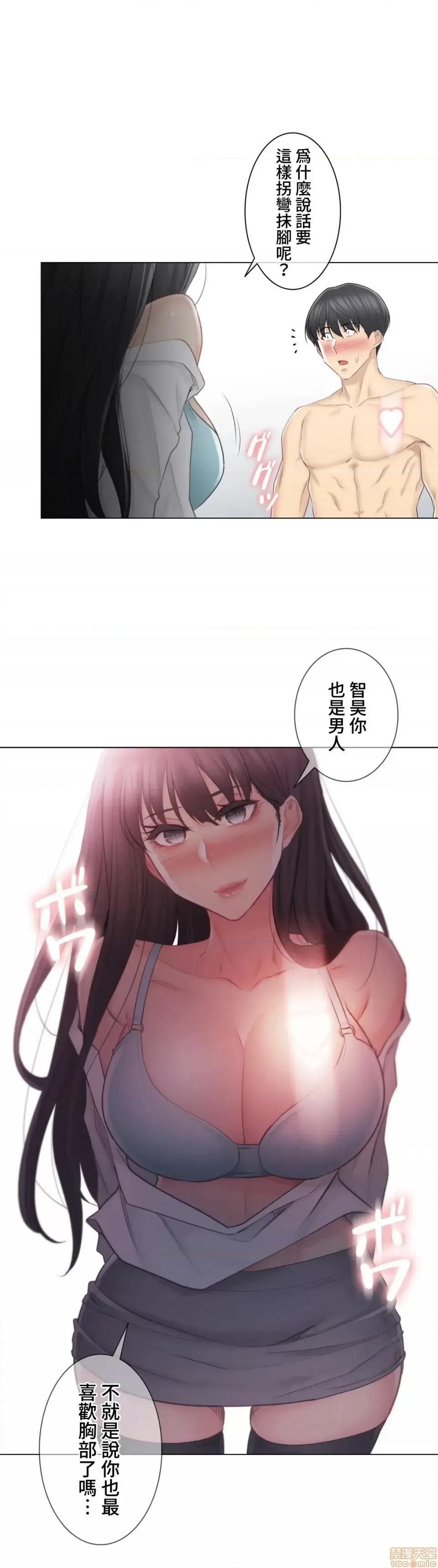 触电！～解封之触 触电 62 第17页