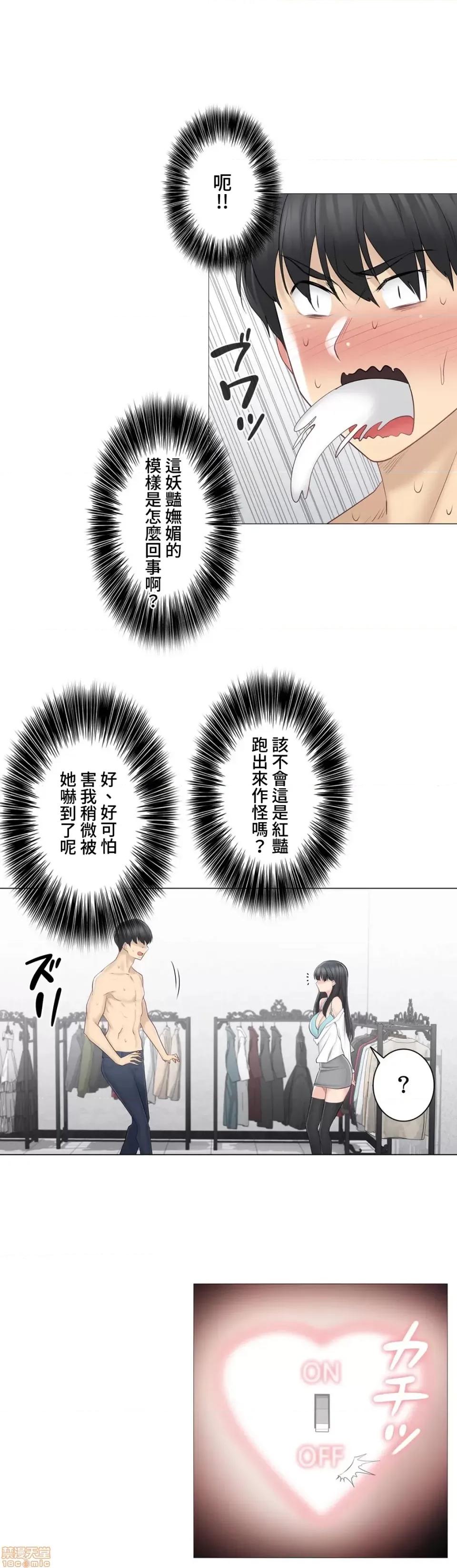 触电！～解封之触 触电 62 第18页