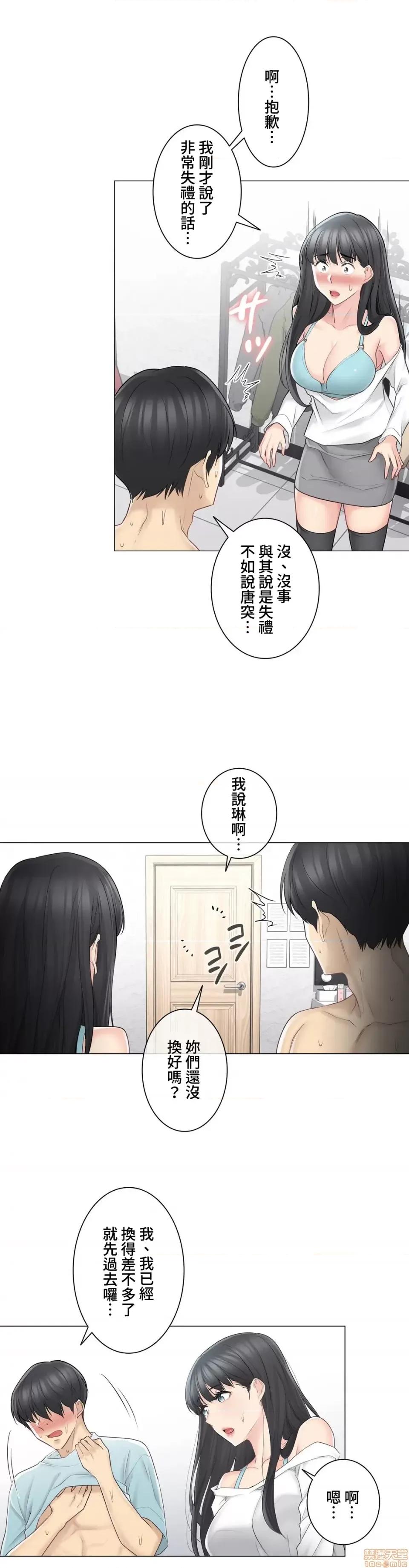 触电！～解封之触 触电 62 第19页