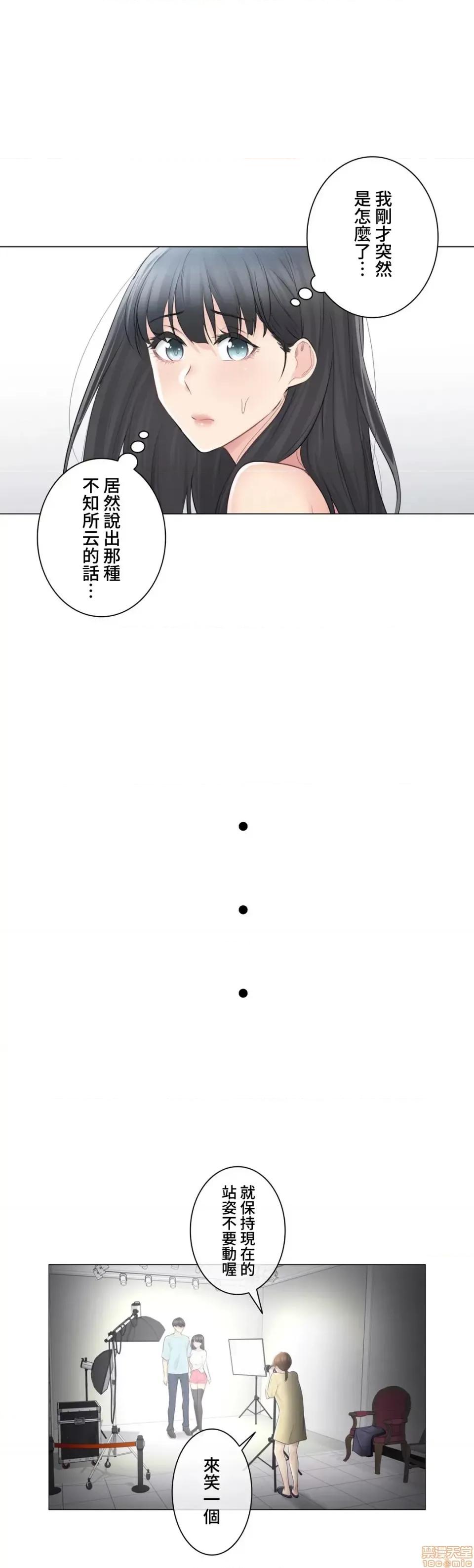 触电！～解封之触 触电 62 第20页